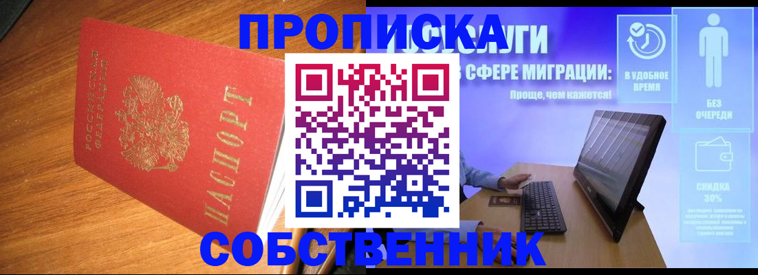 временная регистрация в Судогде