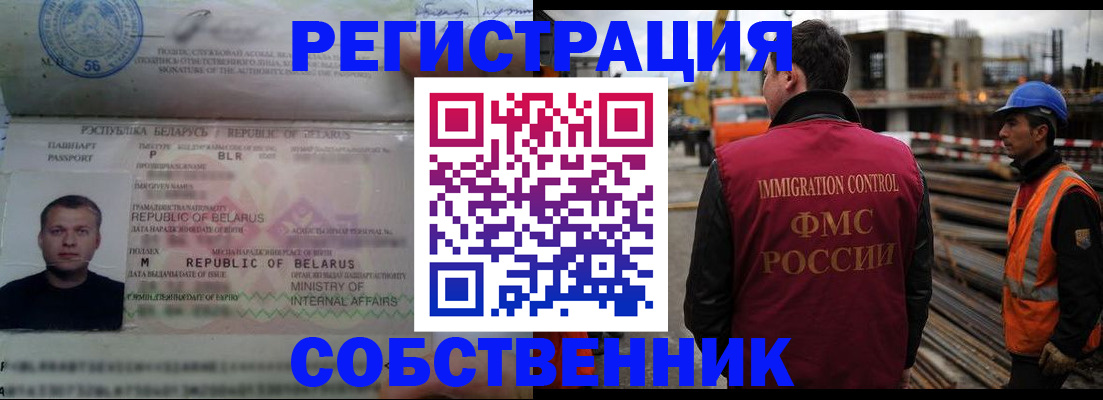 временная регистрация законно в Судогде