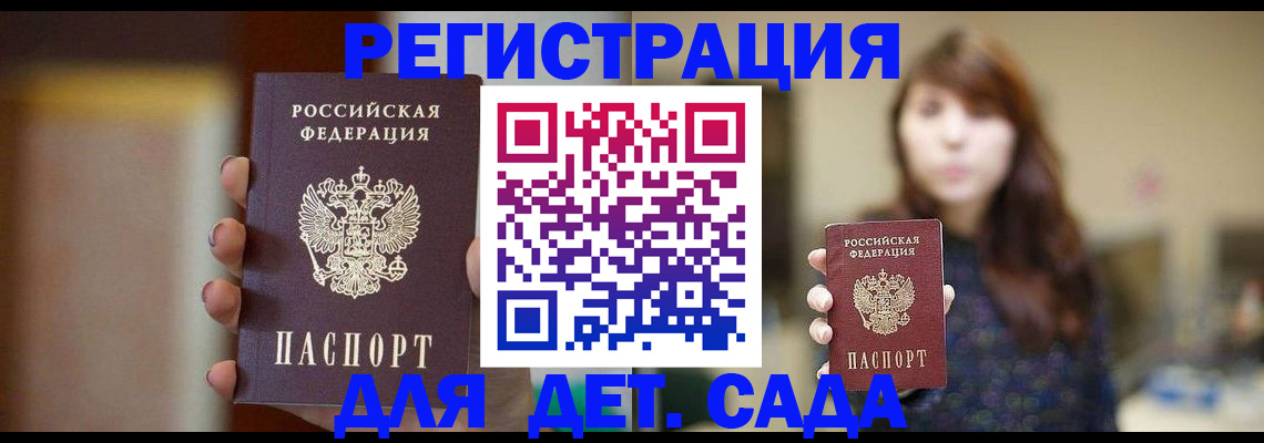 временная регистрация в Судогде